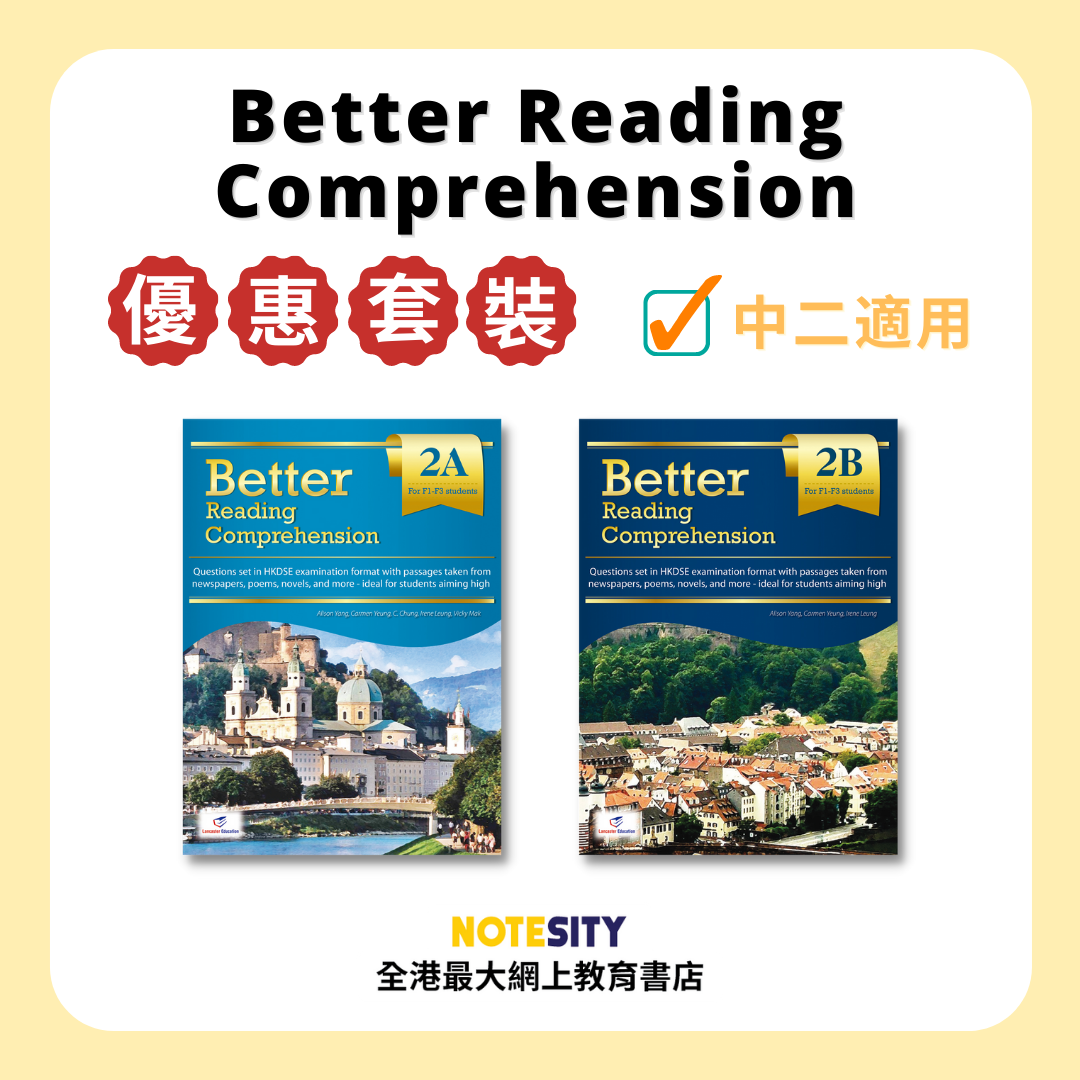 【中二】Better Reading Comprehension 優惠套裝(Joint Us)