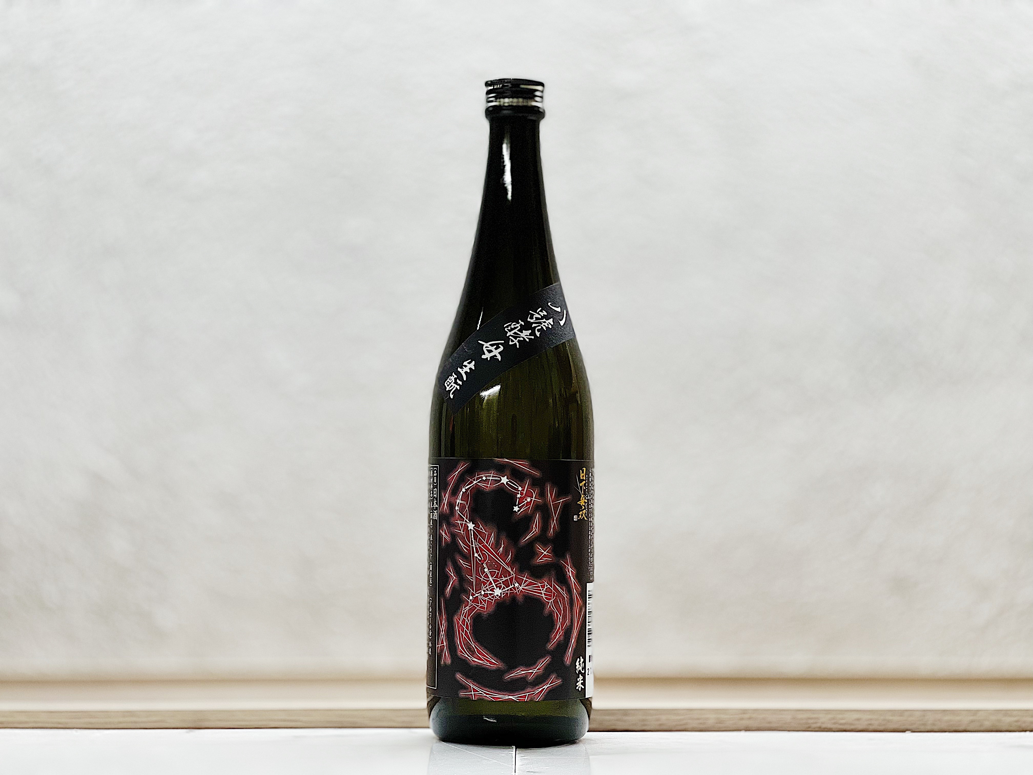 天吹 日下無双 純米 八號