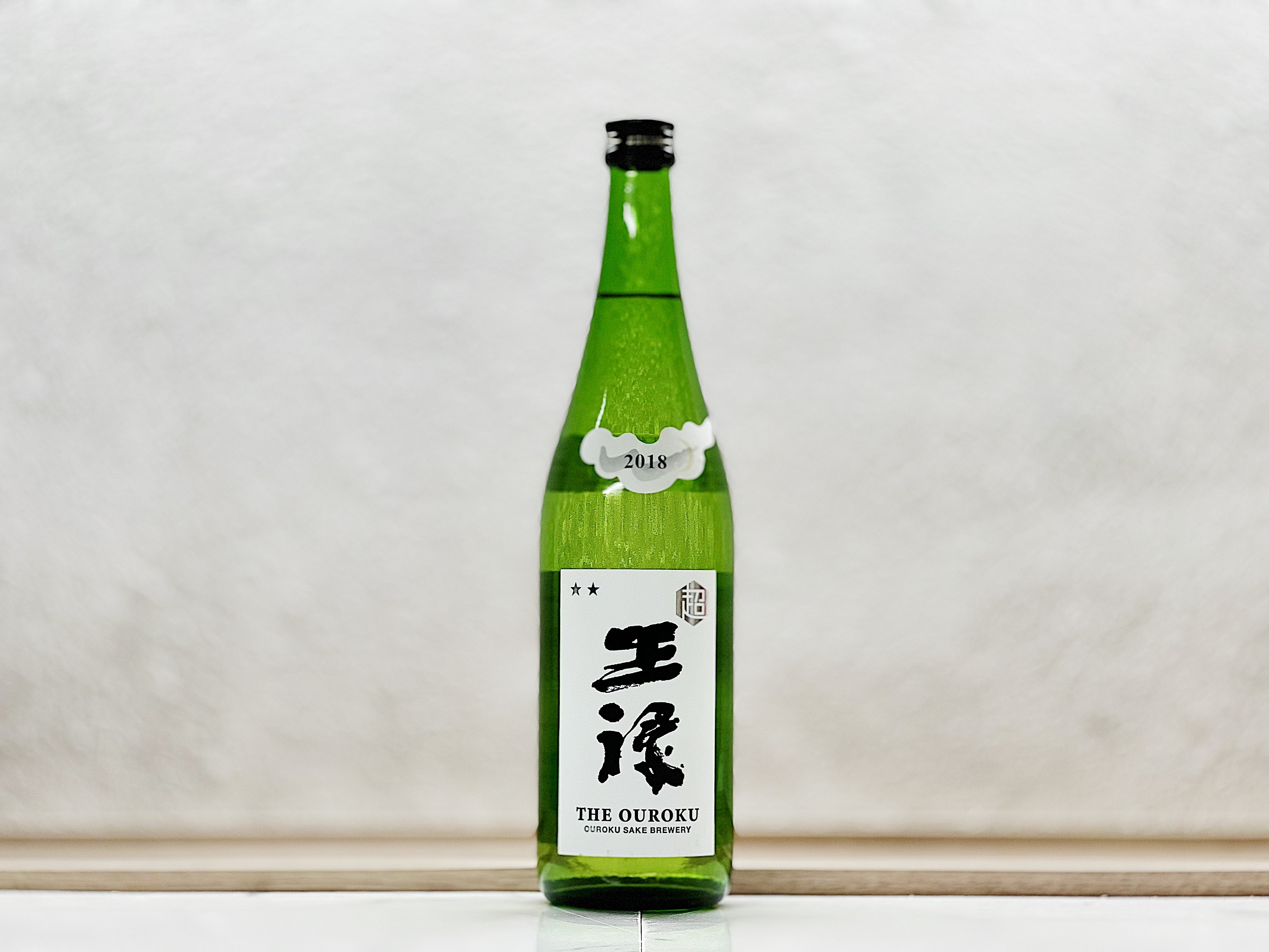 「超」王祿 生詰 ひやおろし