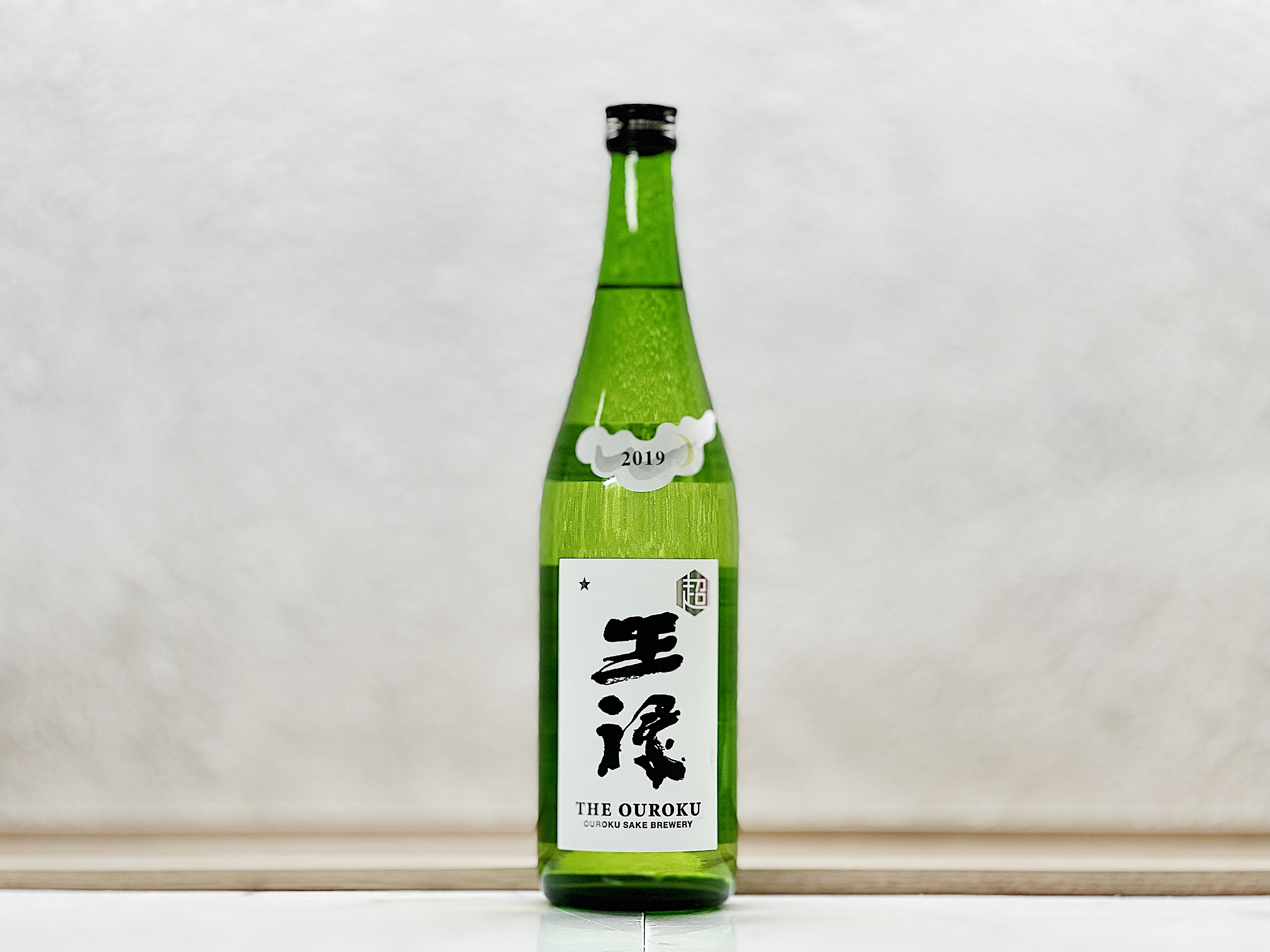 「超」王祿 本生