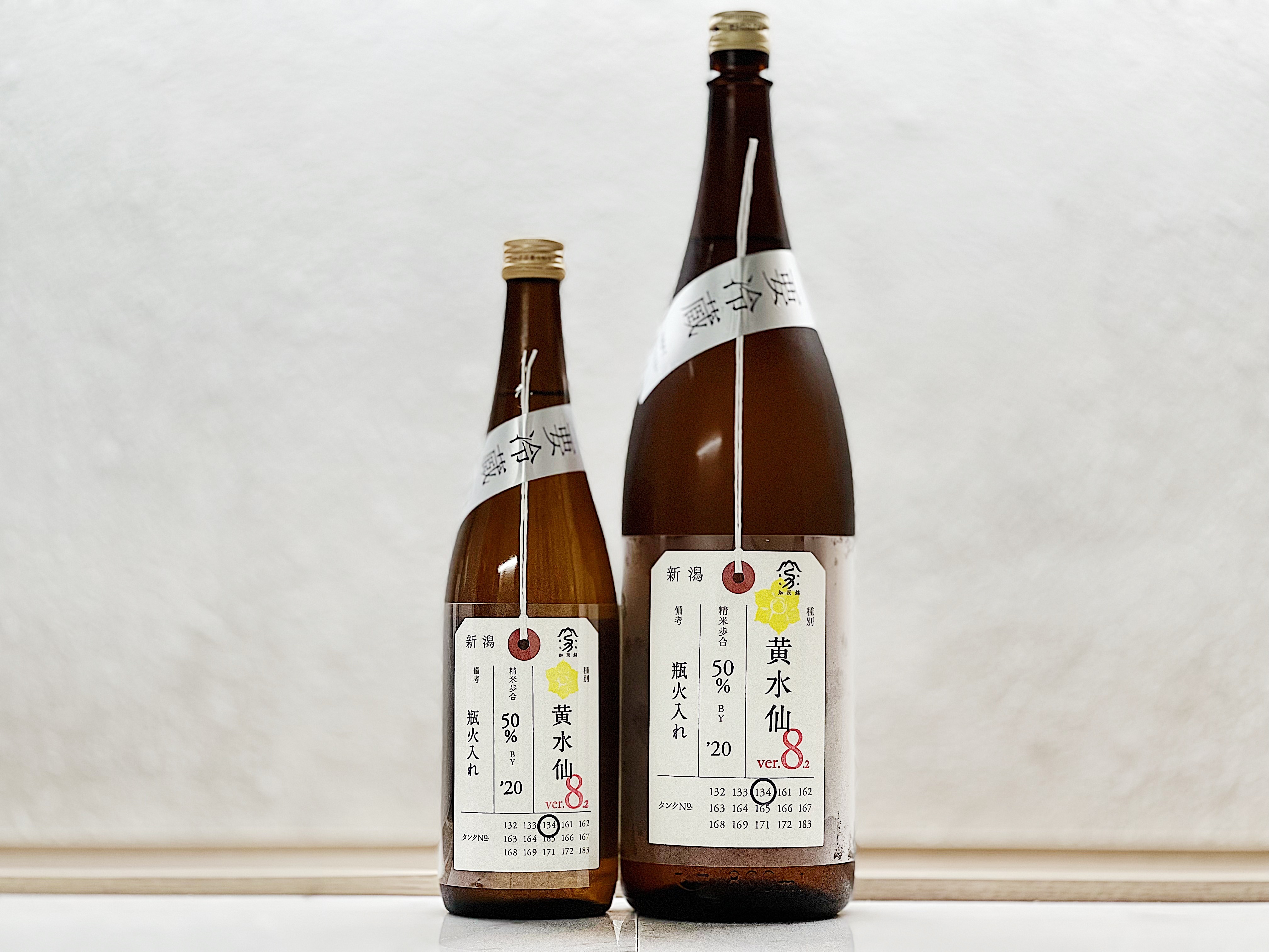 加茂錦 荷札酒 黄水仙 純米大吟釀 火入