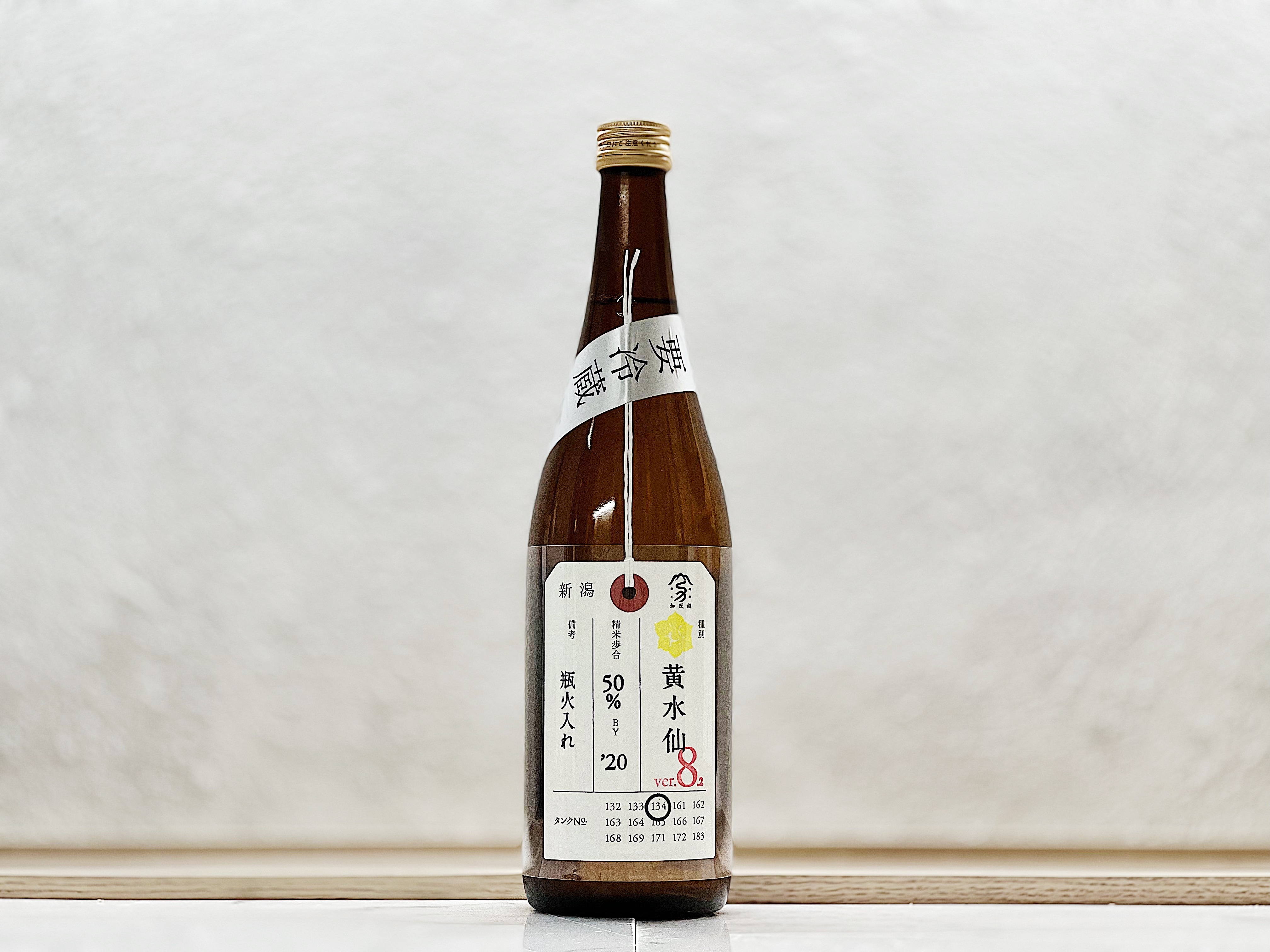 加茂錦 荷札酒 黄水仙 純米大吟釀 火入