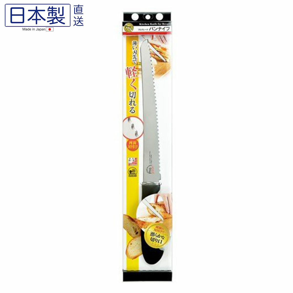日本Pro Grade專業切包刀 (日本製)