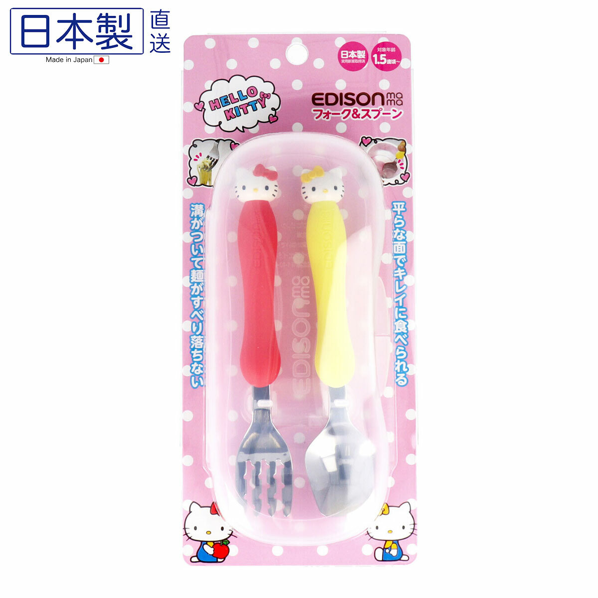 日本Edison+Hello Kitty兒童餐具 (日本製)