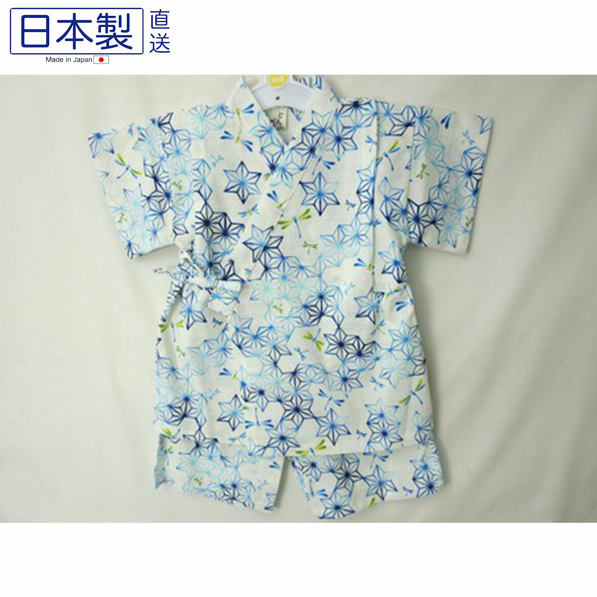日式小童浴衣 (蜻蜓麻葉紋) 110cm (日本製)