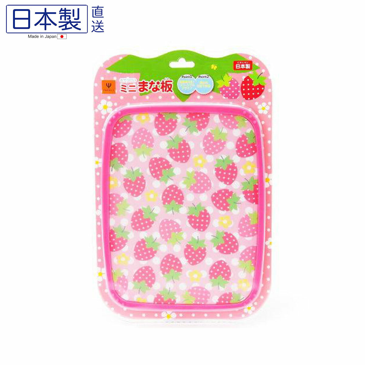 日本安心兒童迷你防滑砧板 (士多啤梨) (日本製)