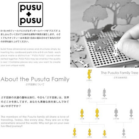 日本PusuPusu 3D Line 紙板工藝擺設 (大阪城) (日本製)
