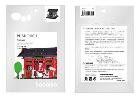 日本PusuPusu 3D Line 紙板工藝擺設 (淺草雷門) (日本製)