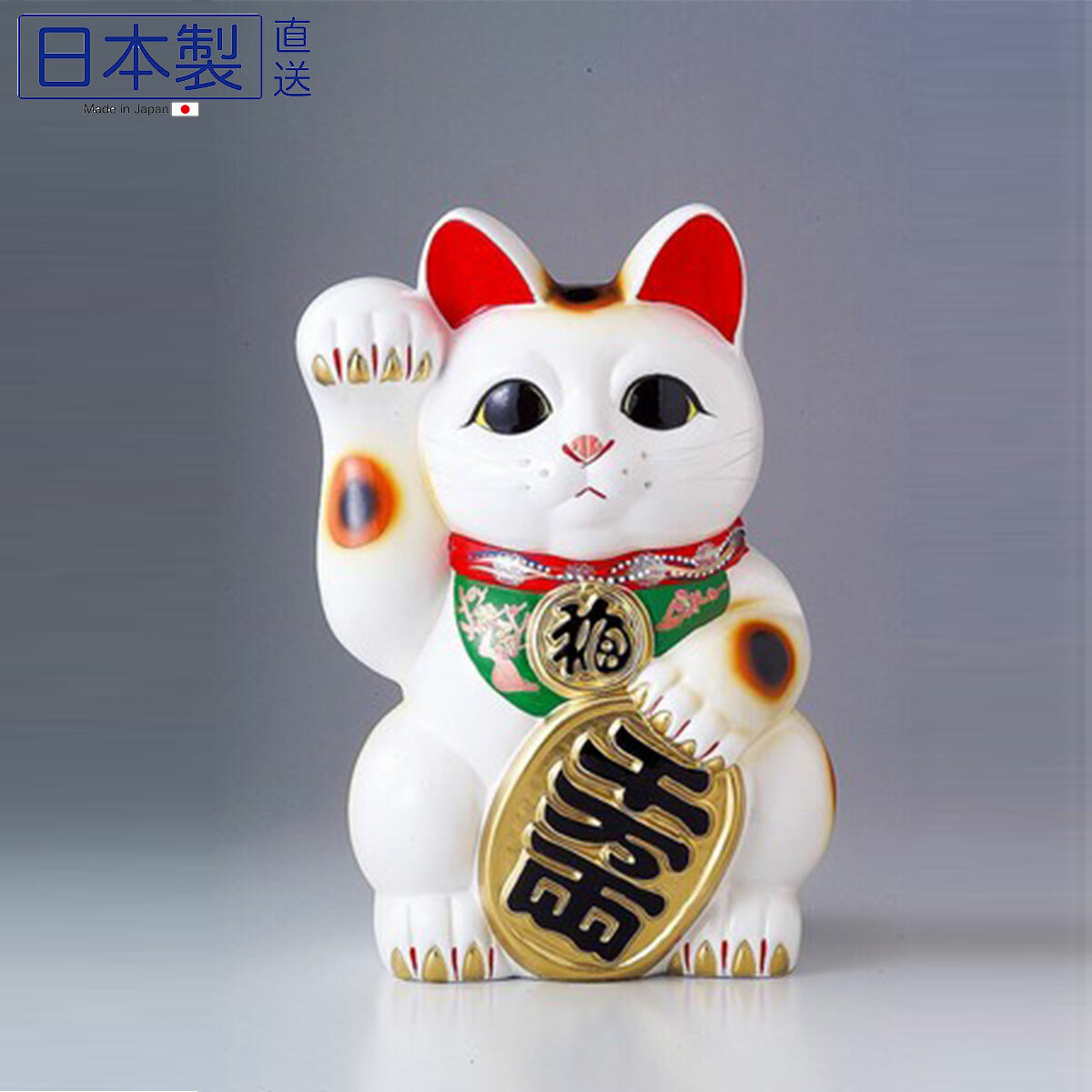 日式陶瓷招財貓 (右手) (日本製)