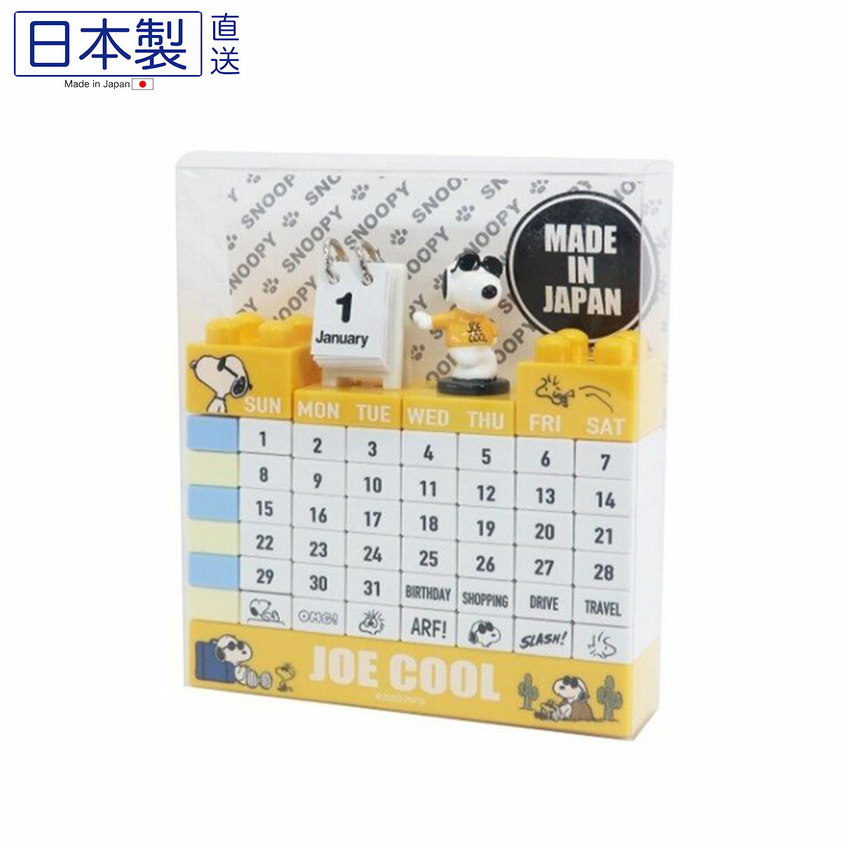 日本Snoopy動手DIY月歷 (黃色) (日本製)