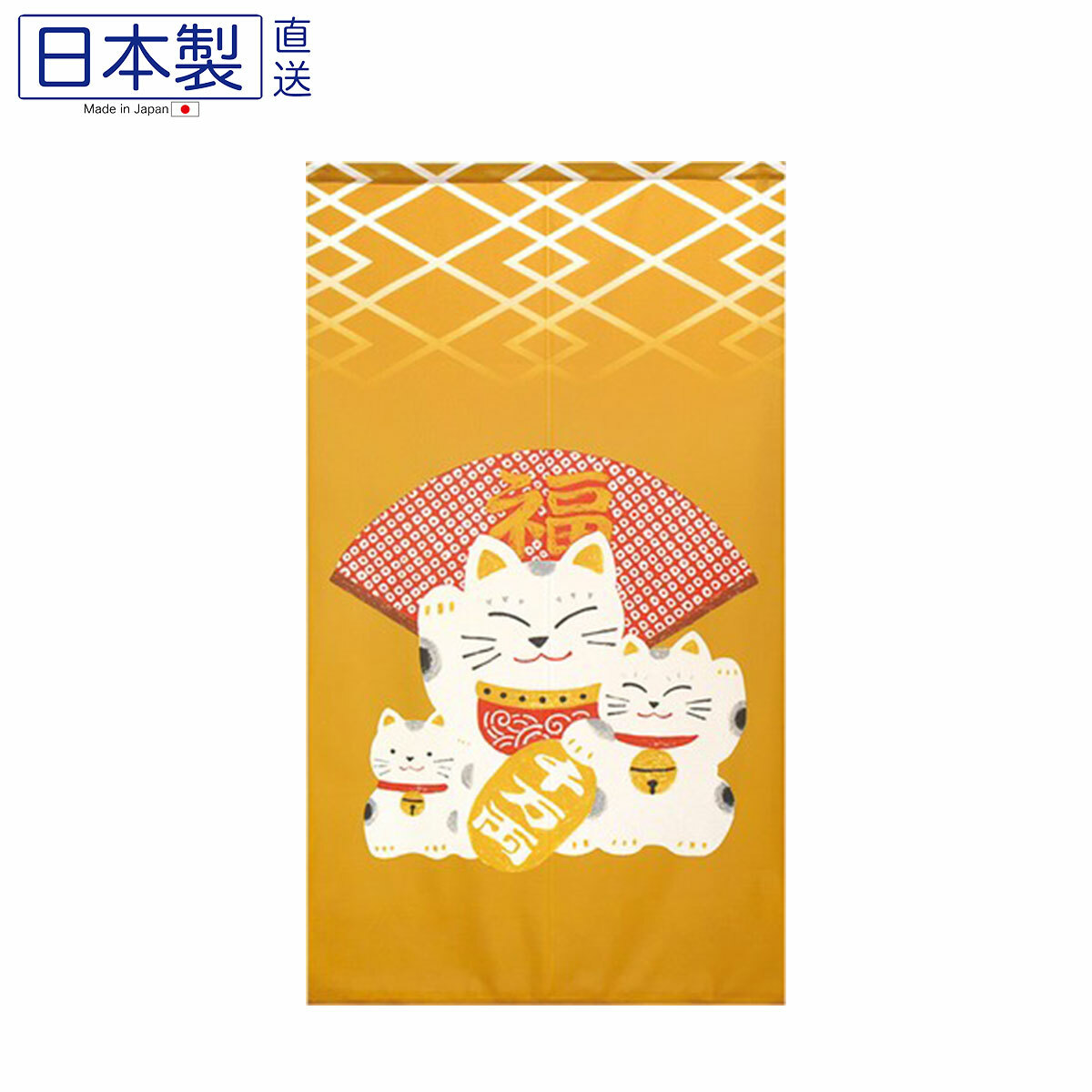 日式和風門簾 85x150 (招財貓黃色) (日本製)