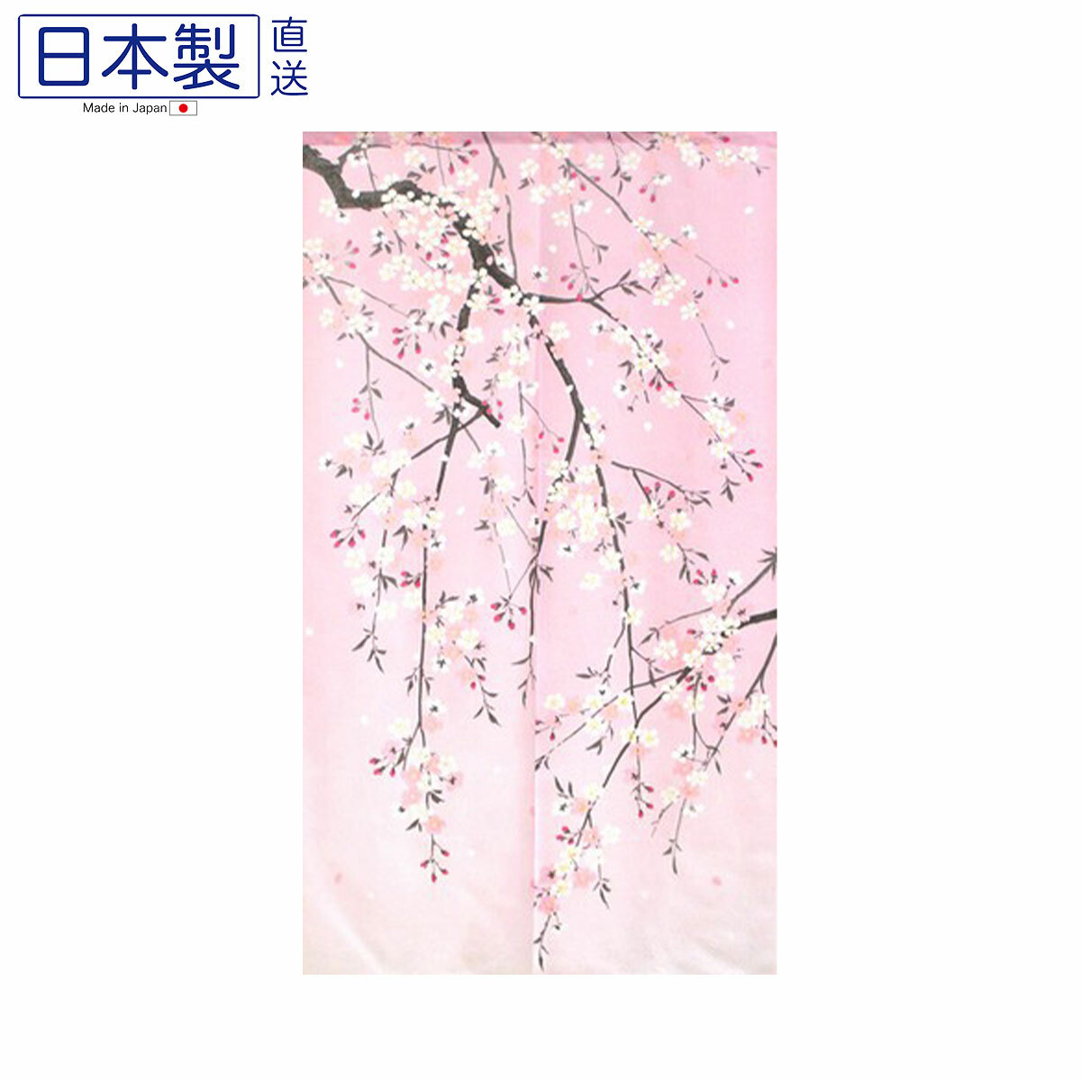 日式和風門簾 85x150 (粉紅櫻花) (日本製)
