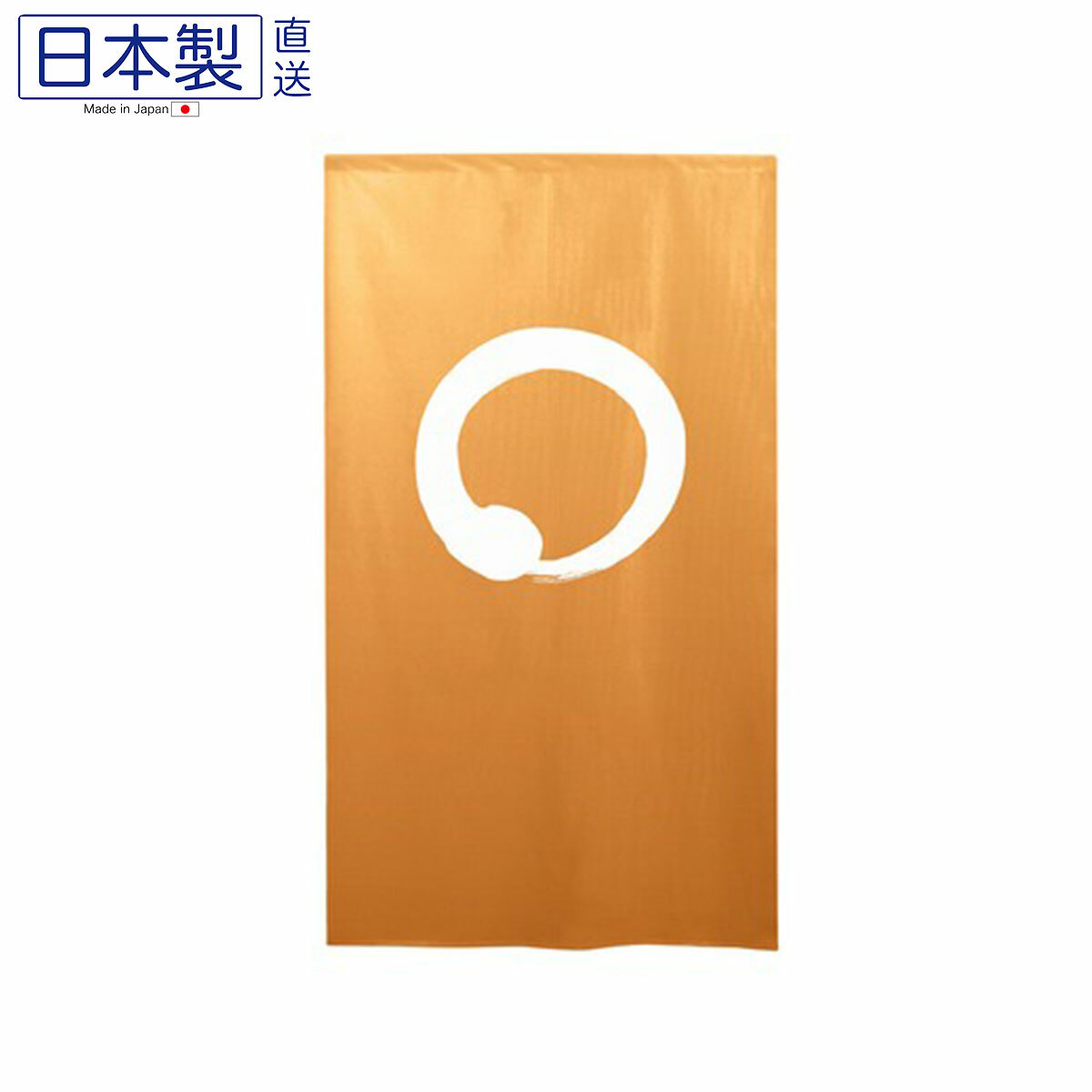 日式和風門簾 85x150 (圓)(黃色) (日本製)