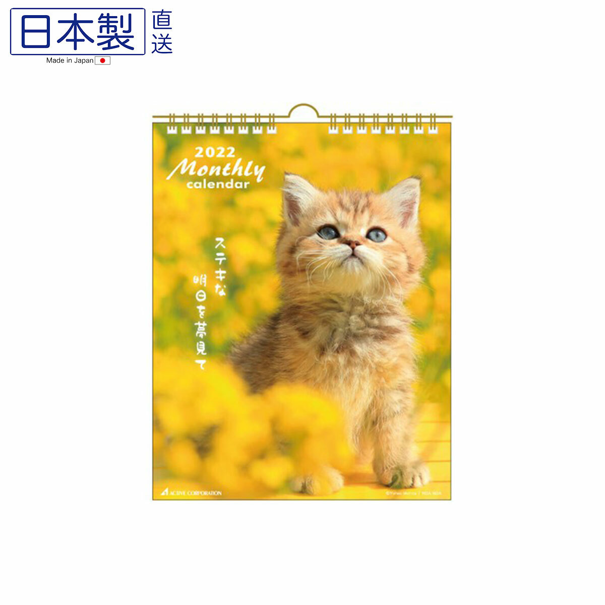 日式貓貓月曆 (日本製)