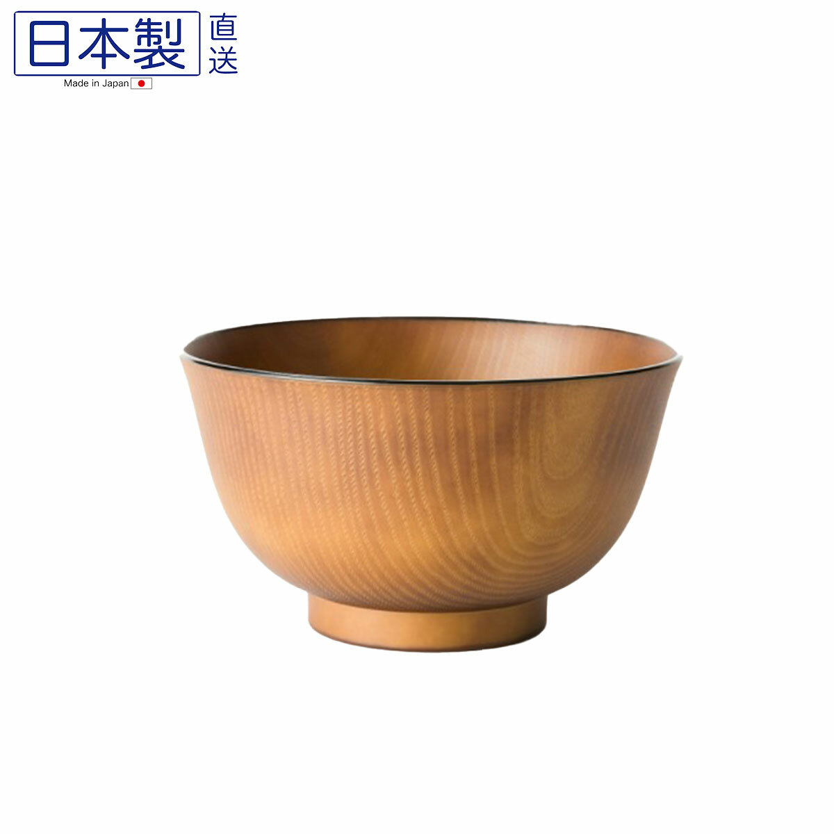 日本会津塗日式樹脂木紋碗(大) (淺啡色) (微波爐OK) (日本製)