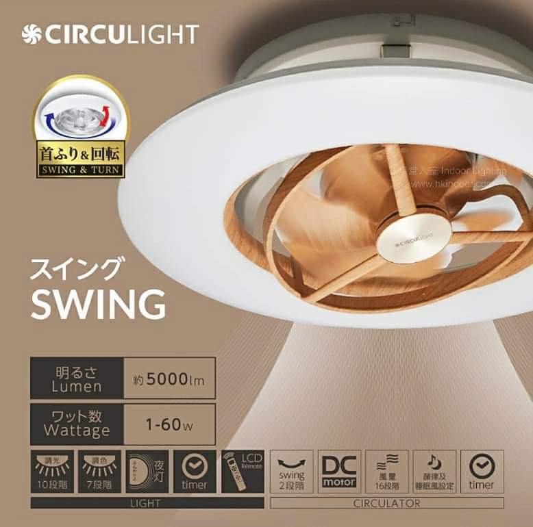 DOSHISYA CIRCULIGHT 扇風機 リモコン付き Amazon | 【風の出る照明】ドウシシャ サーキュライト EZ