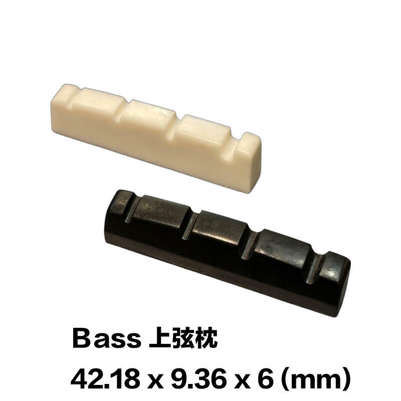 Bass 塑膠 上弦枕 (42.18 x 9.36 x 6 mm)