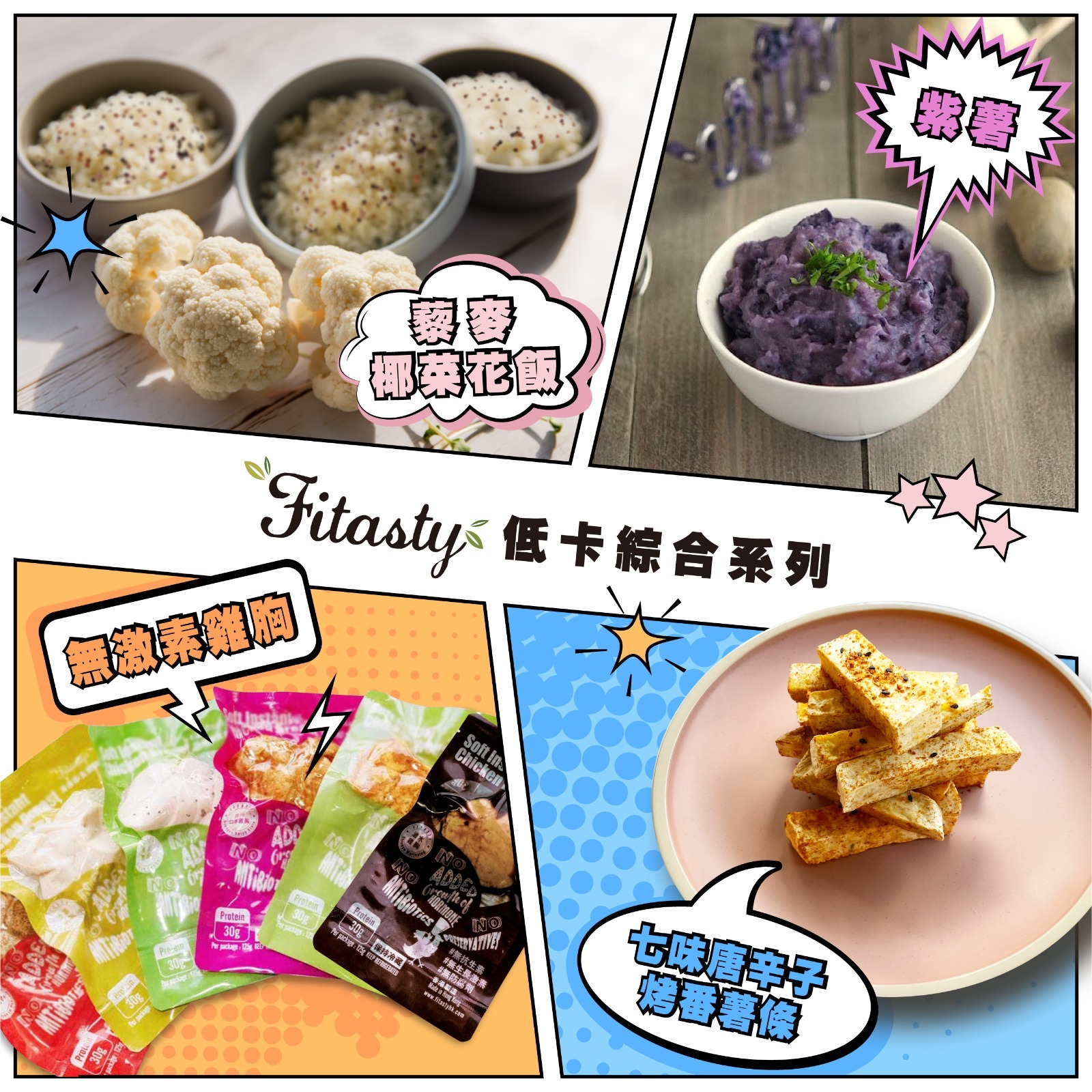 低卡綜合系列- (自選15包)