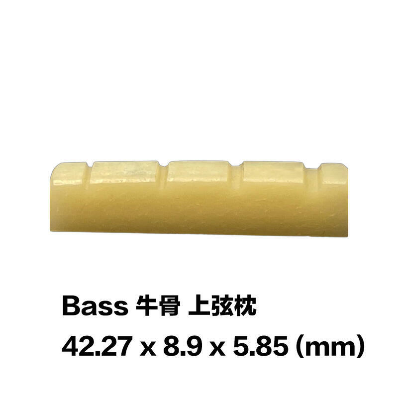 Bass 牛骨 上弦枕 (42.27 x 8.9 x 5.85 mm)