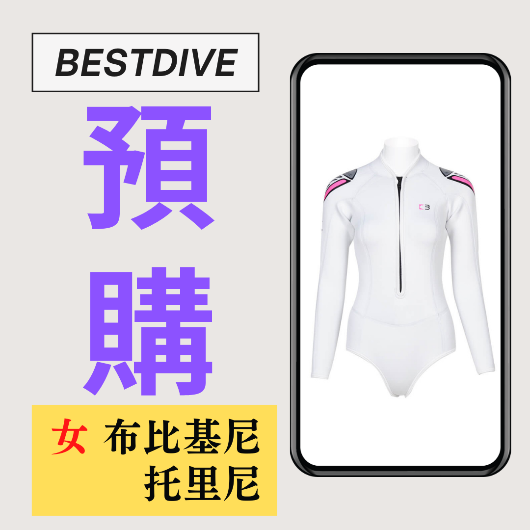 ▲預購-Bestdive 聖托里尼系列 超彈布面比基尼 2026