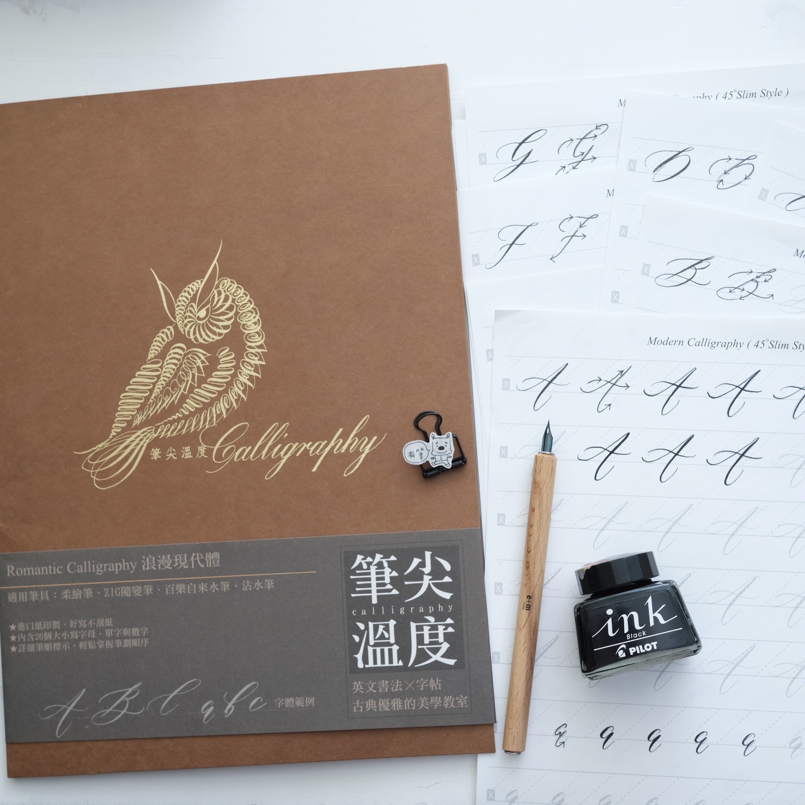 Romantic 浪漫現代體字帖｜筆尖溫度 臺灣