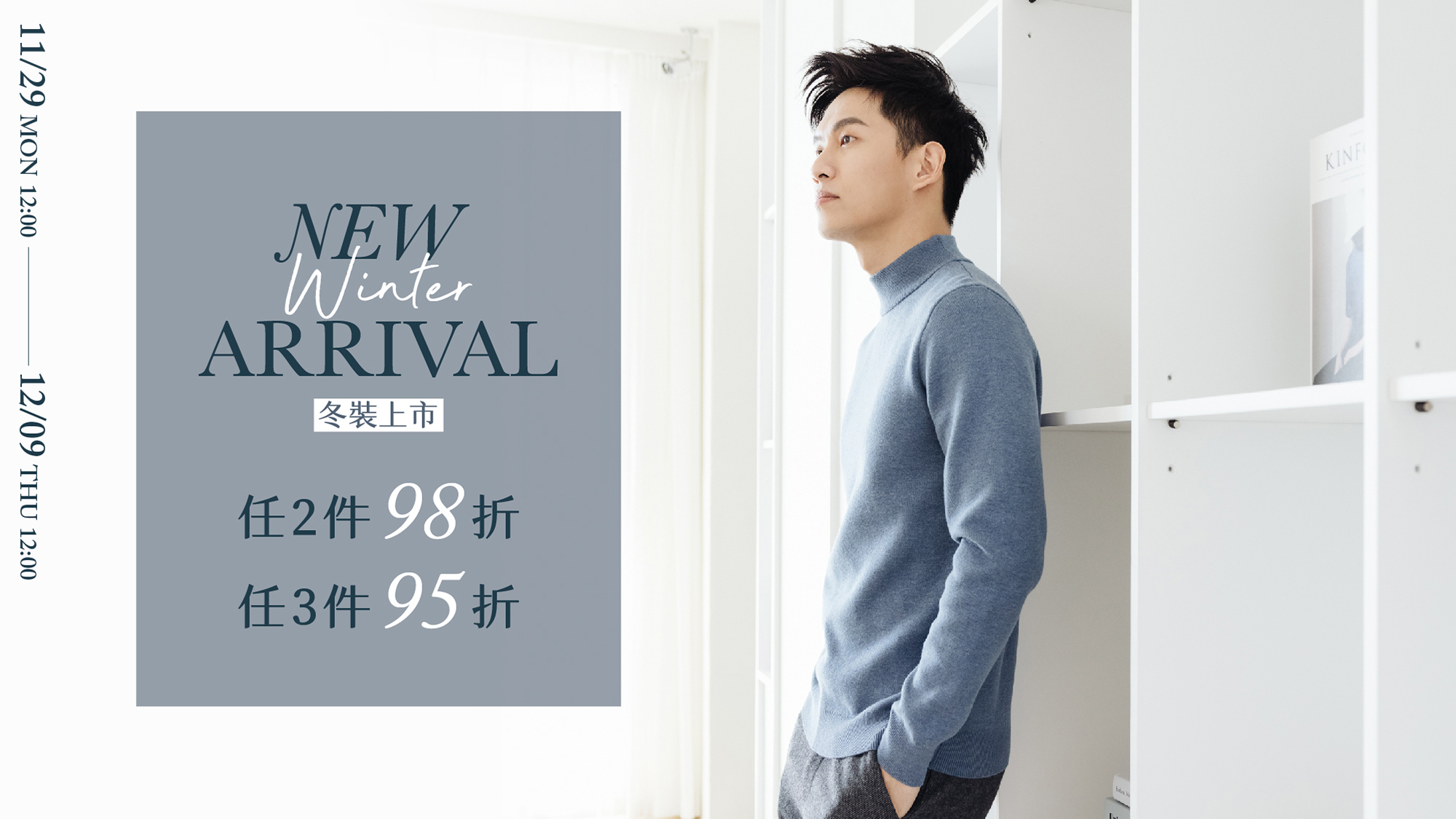 任2件98折，3件95折