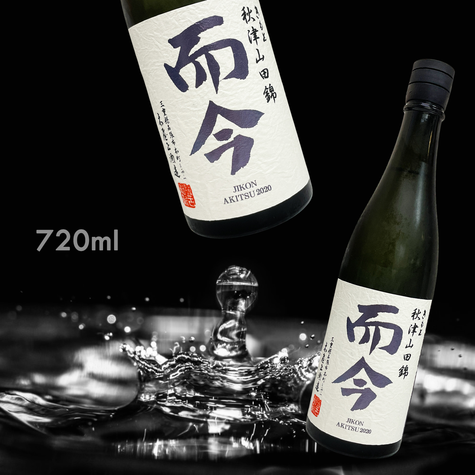 送料無料/新品】 而今 東条山田錦 純米吟醸 720ml 日本酒 - www.braptec.com