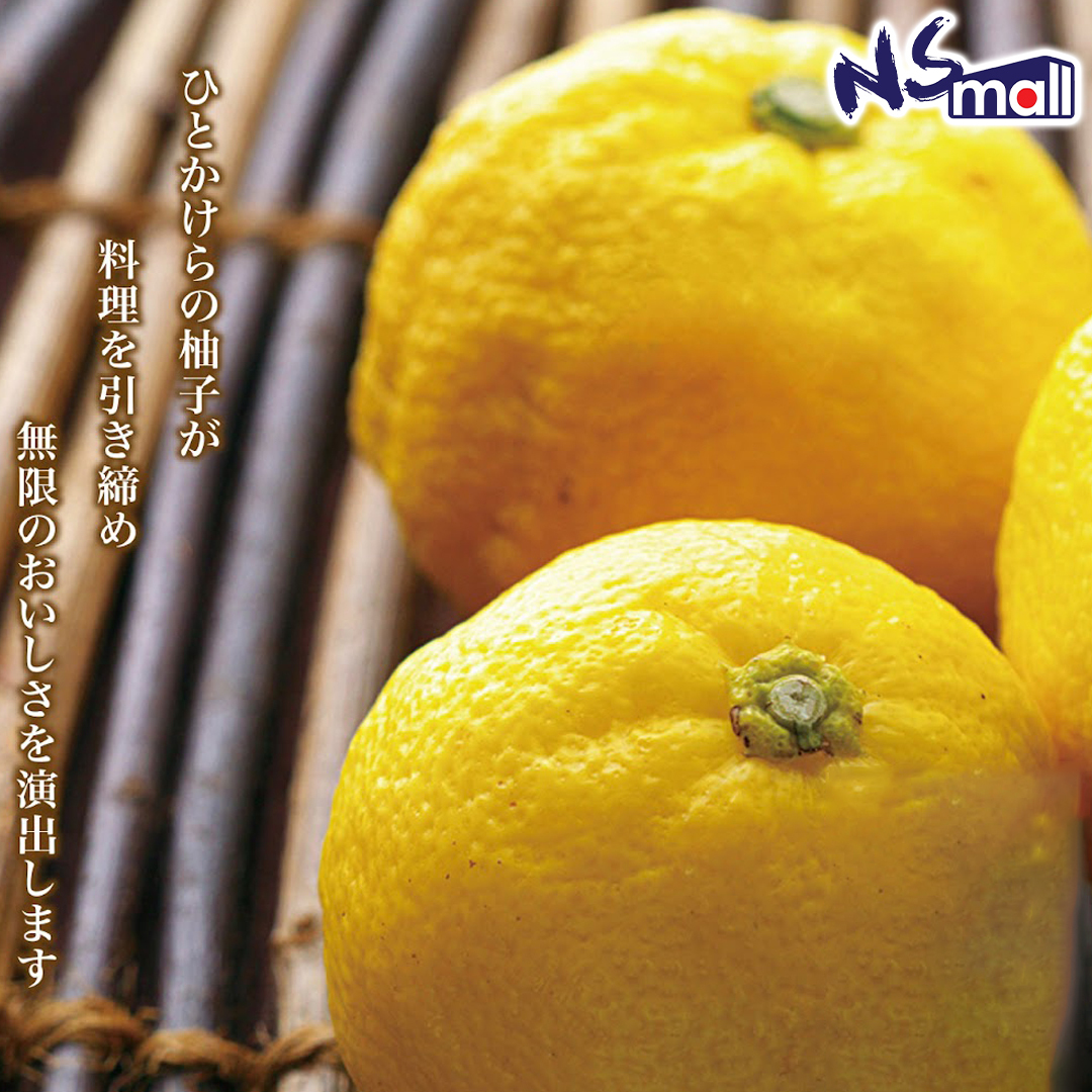 日本黃柚子