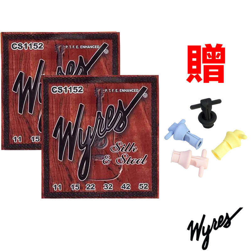 2包免運 Wyres 加拿大手工 木吉他/民謠吉他弦 CS1152 11-52 軟銀弦 鐵氟龍包覆