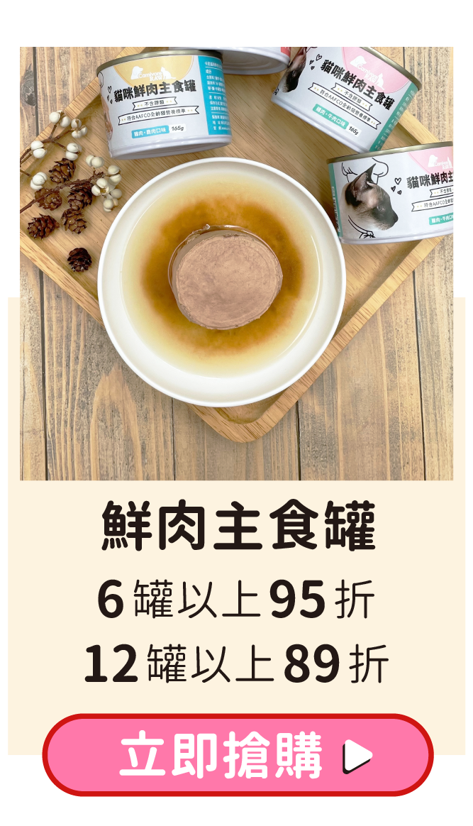 貓咪鮮肉主食罐