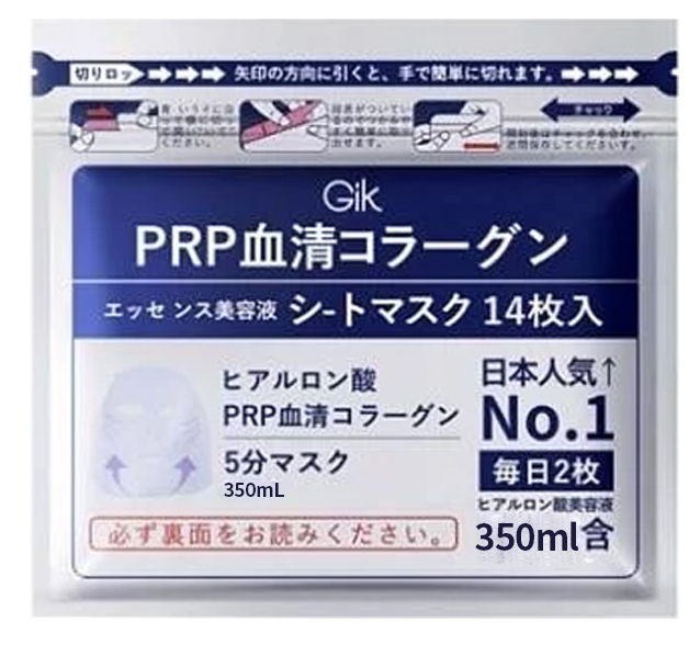 Gik  PRP血清膠原蛋白面膜 14入／21入(包)