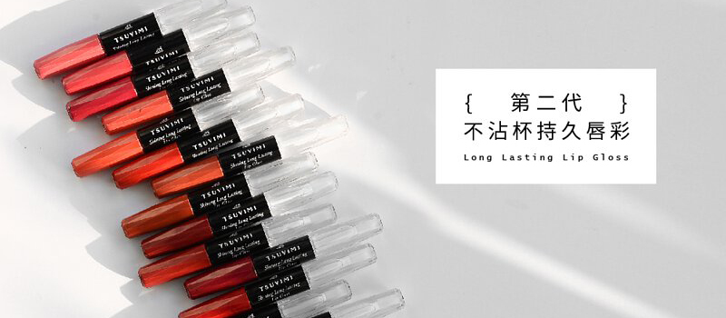 tsuvimi第二代不沾杯持久唇彩
