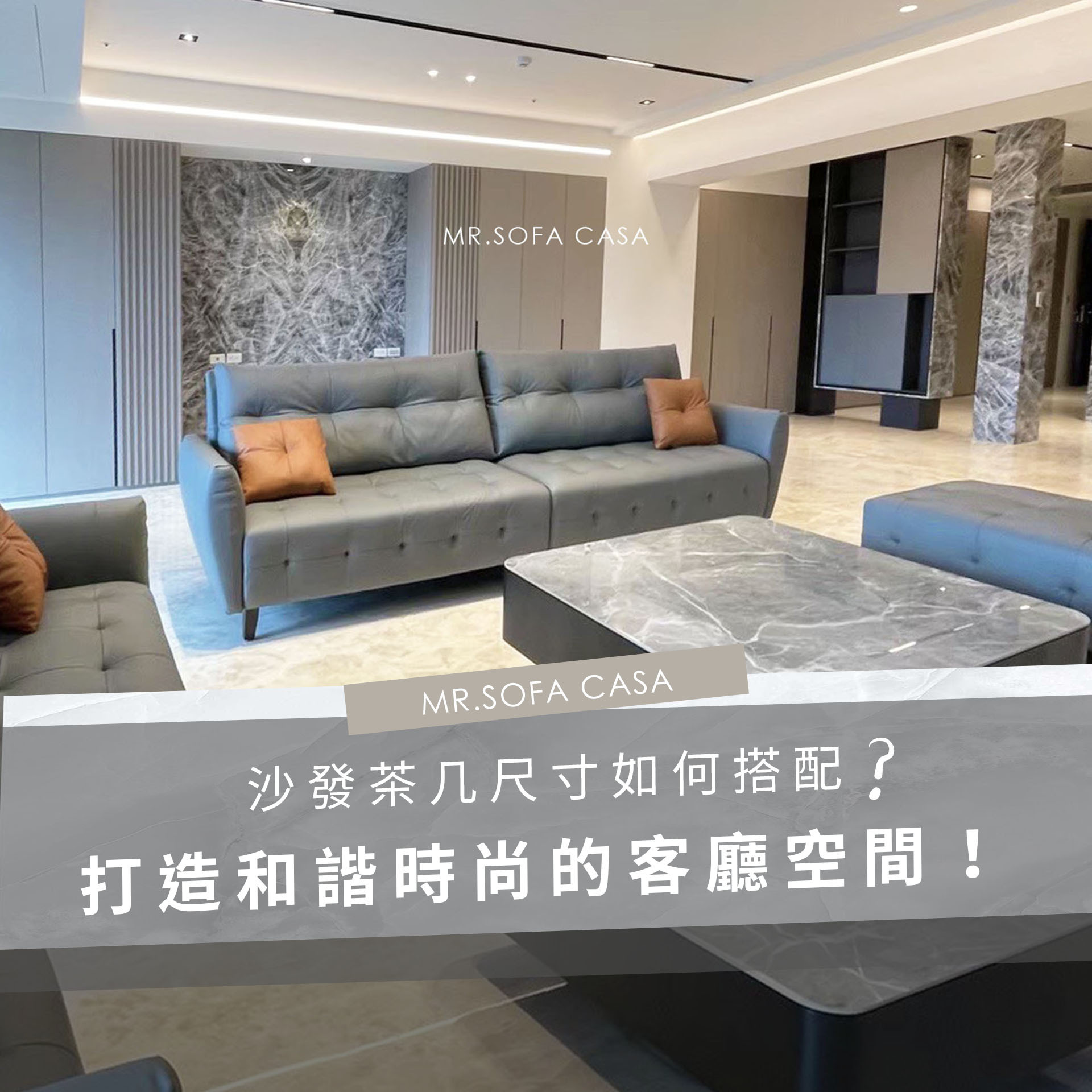 沙發茶几尺寸如何搭配？打造和諧時尚的客廳空間！