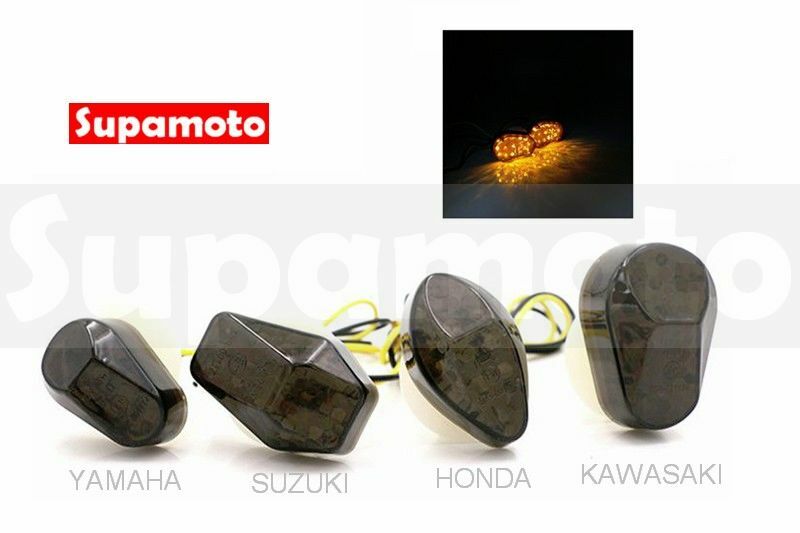 -Supamoto- 仿賽 方向燈 D44 LED 通用 改裝 服貼 山葉 鈴木 川崎 本田 跑車 重機 大重
