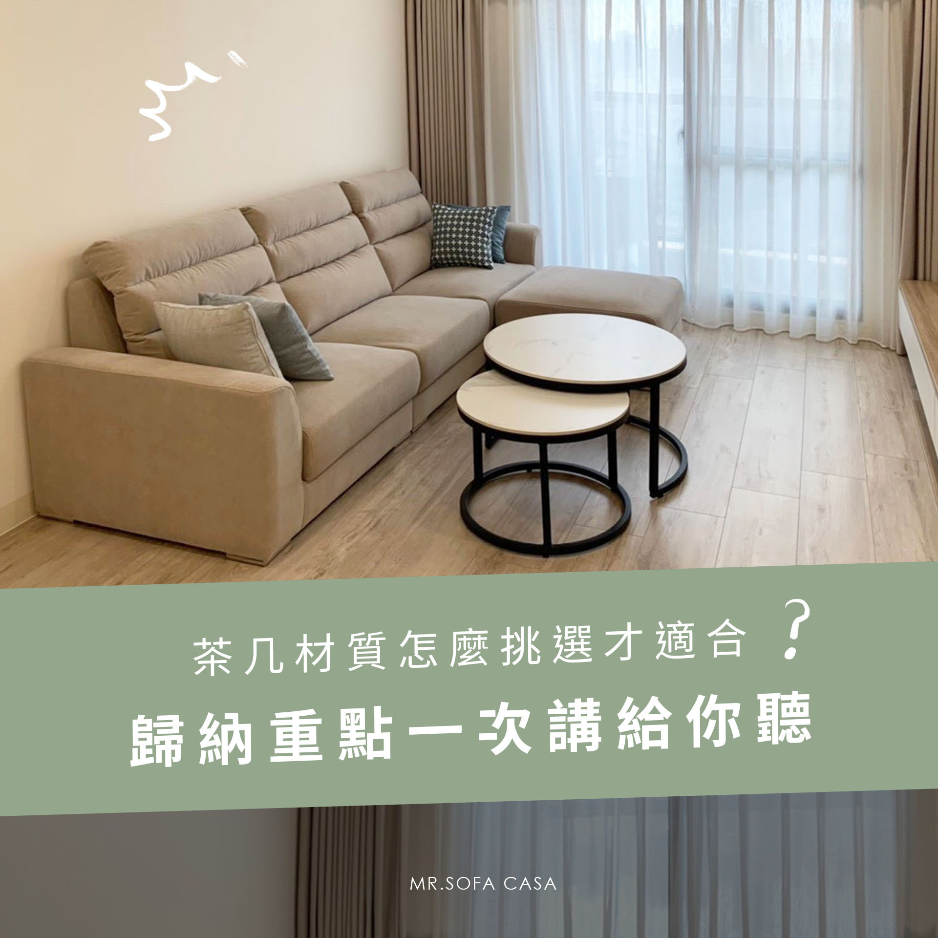 茶几材質怎麼挑選才適合？歸納重點一次講給你聽！