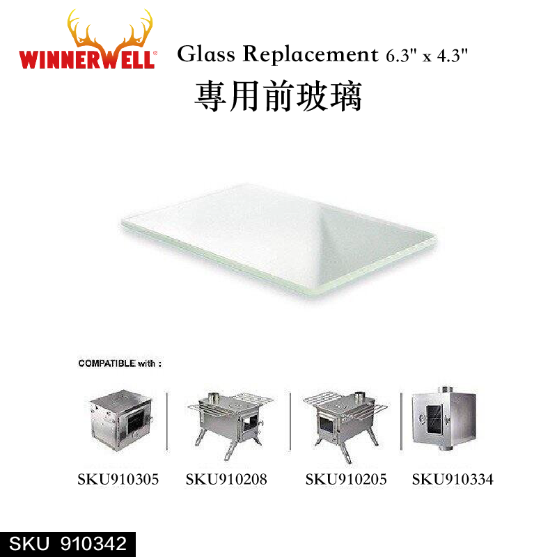 【WINNERWELL】育空爐L號前玻璃 SKU910342