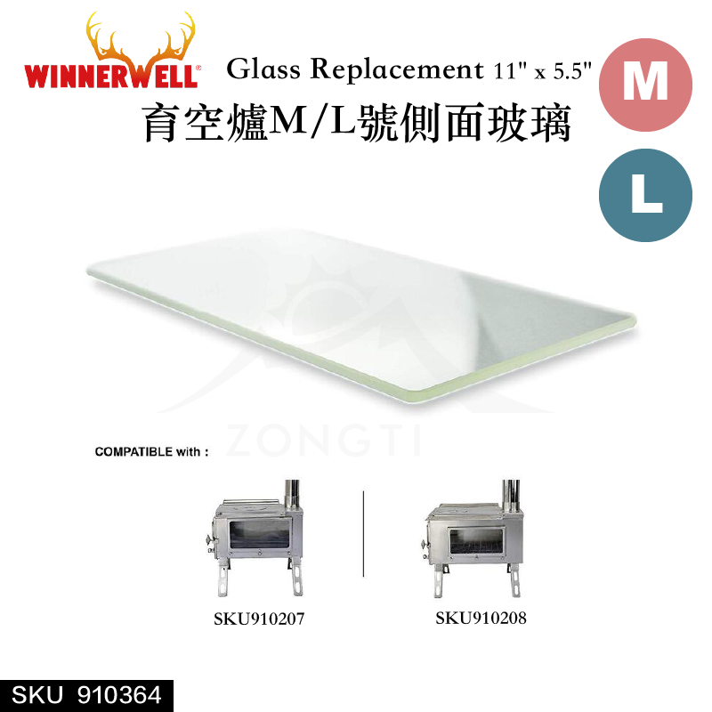 【WINNERWELL】育空爐M/L號側面玻璃 SKU910364