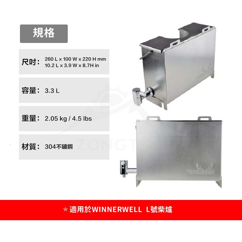 【WINNERWELL】燒水壺L號 (L號3.5英吋管通用) SKU910313 FB14