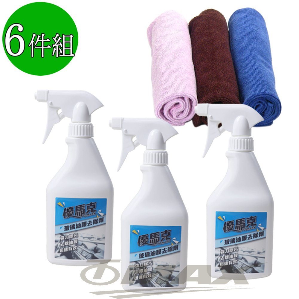新優馬克玻璃油膜去除劑 3入+擦拭布3入(共6件組合) 破盤下殺 OMAX歐妹思購物網