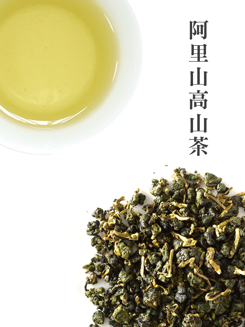 阿里山高山茶150g - 淡然有味Danran-tea