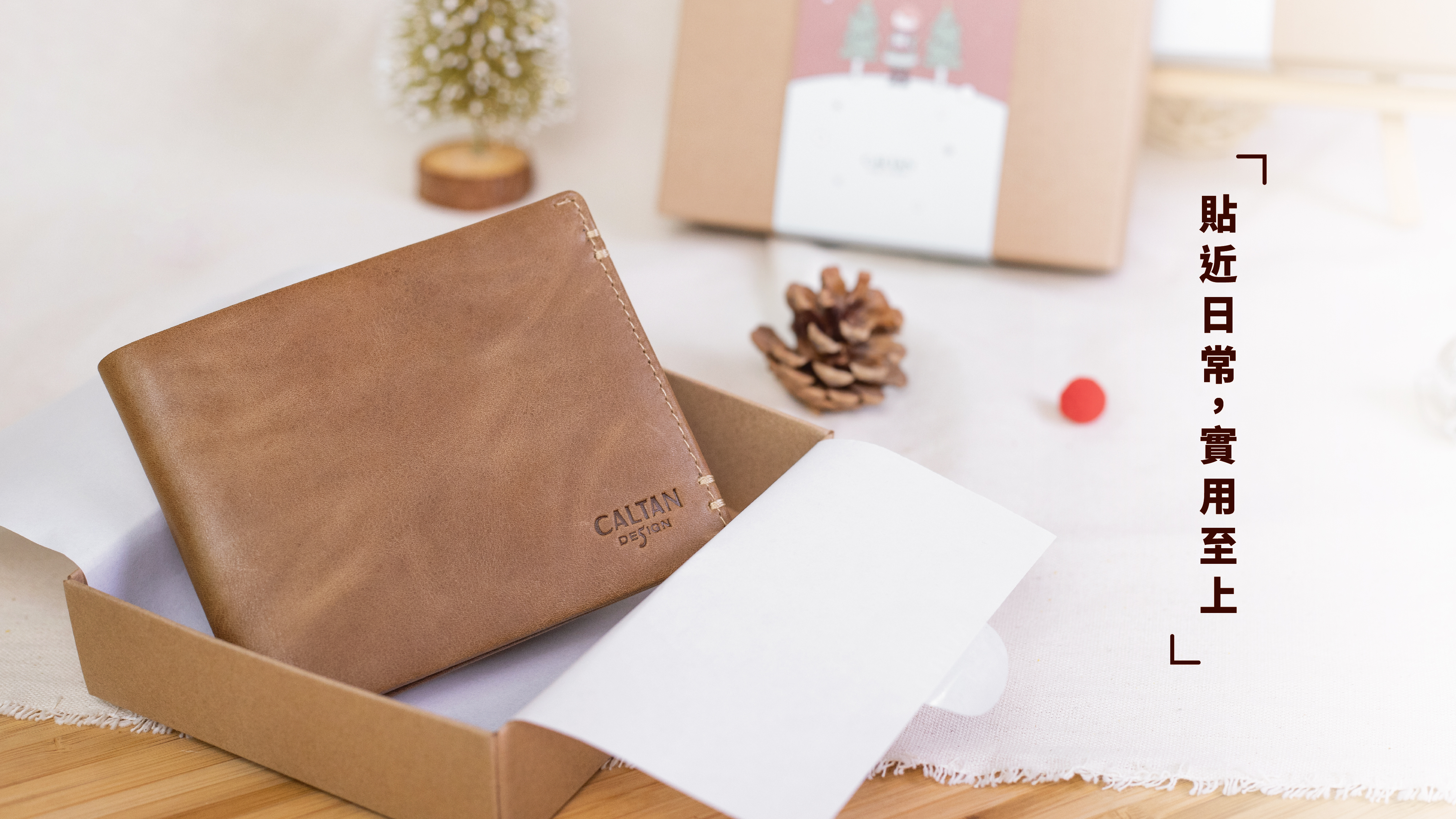 盒子內放著caltan皮夾