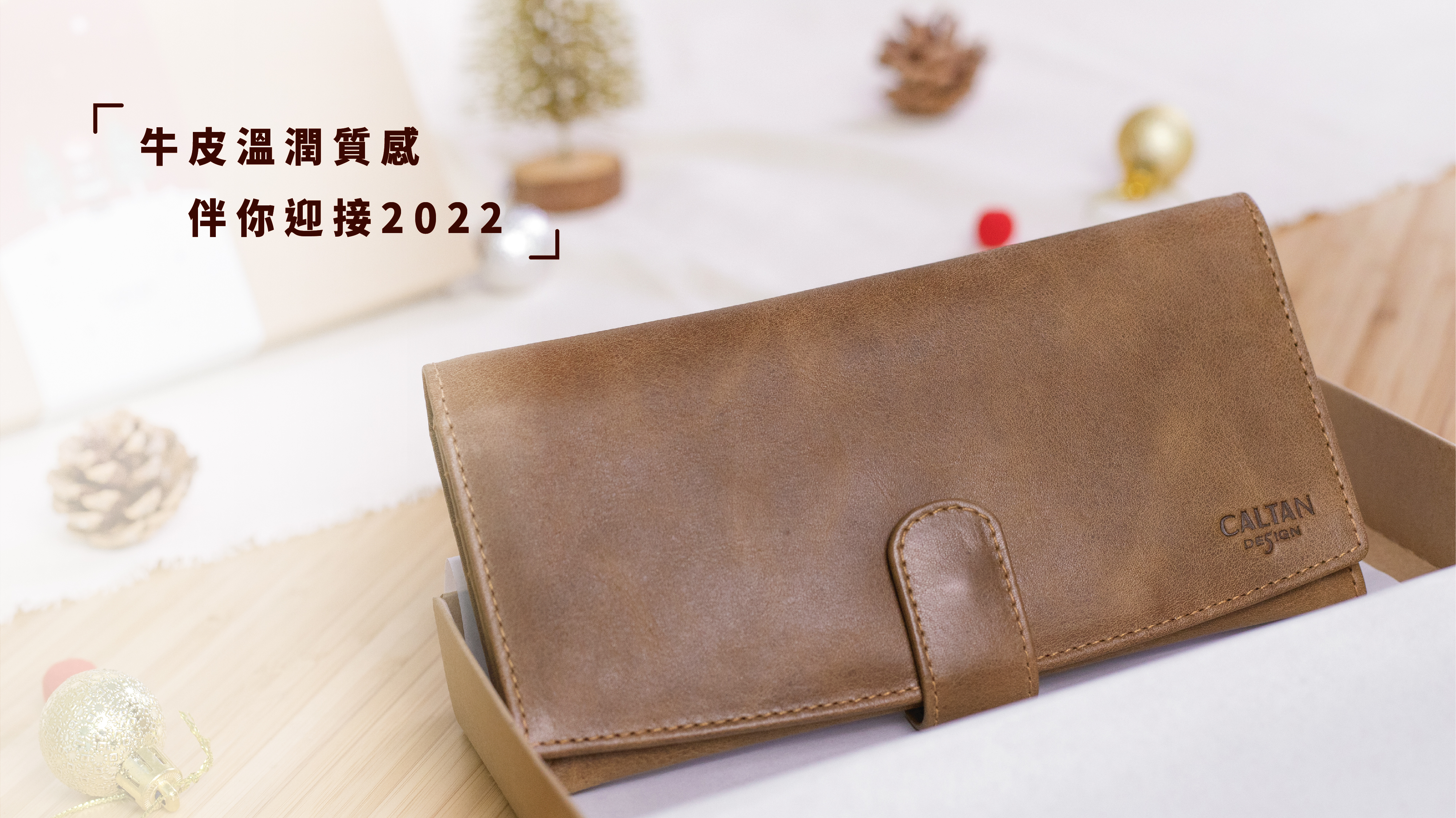 盒子內放著caltan皮夾