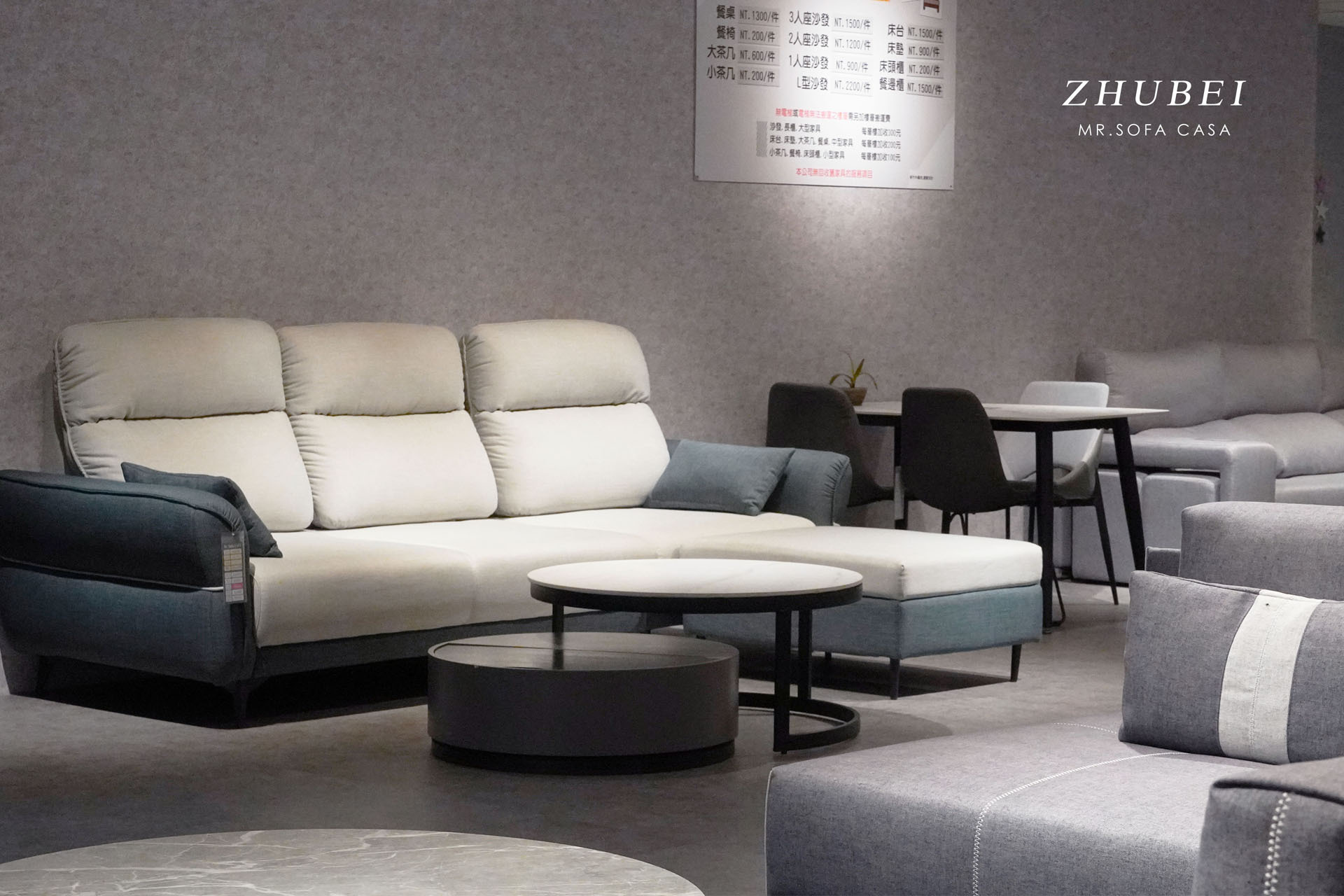 新竹品牌推薦｜沙發先生家居竹北館