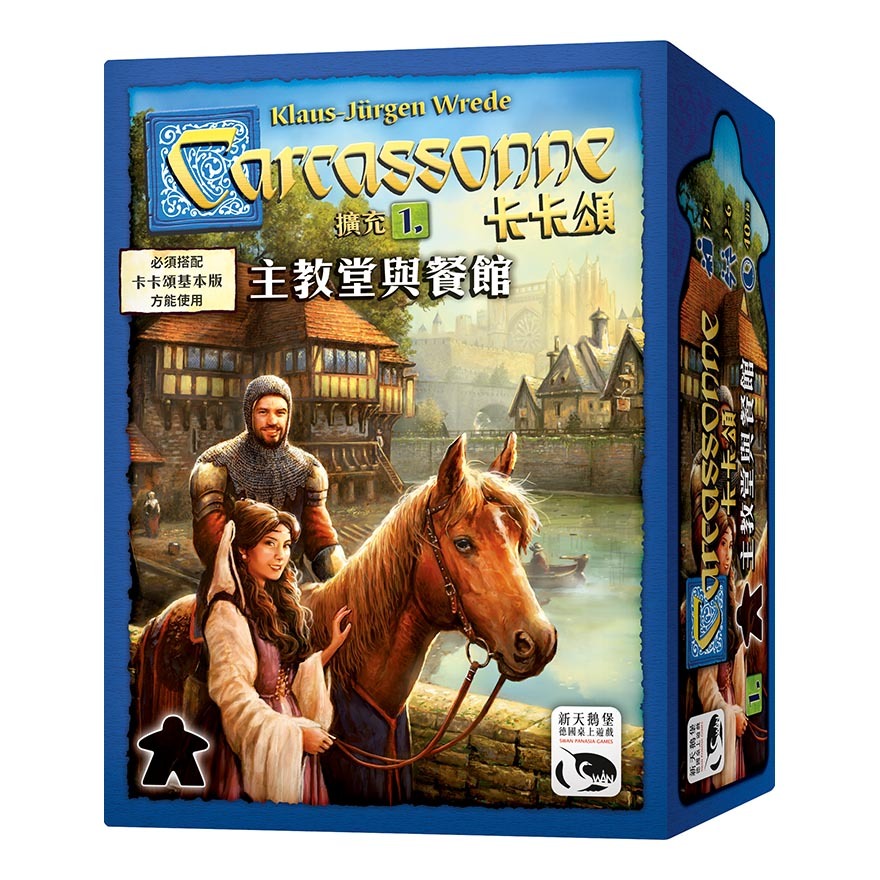 Carcassonne 2.0 – Inns & Cathedrals EX 卡卡頌2.0 主教堂與餐館擴充