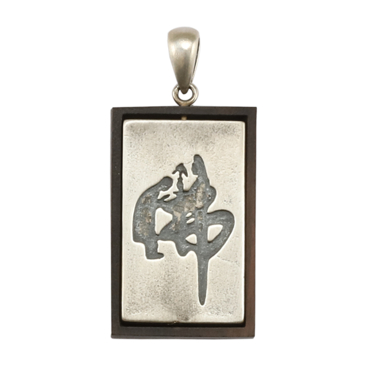 純銀吊墜，男士吊墜 霧銀方牌佛字；帶來祥和之氣 不含鍊子（2295）