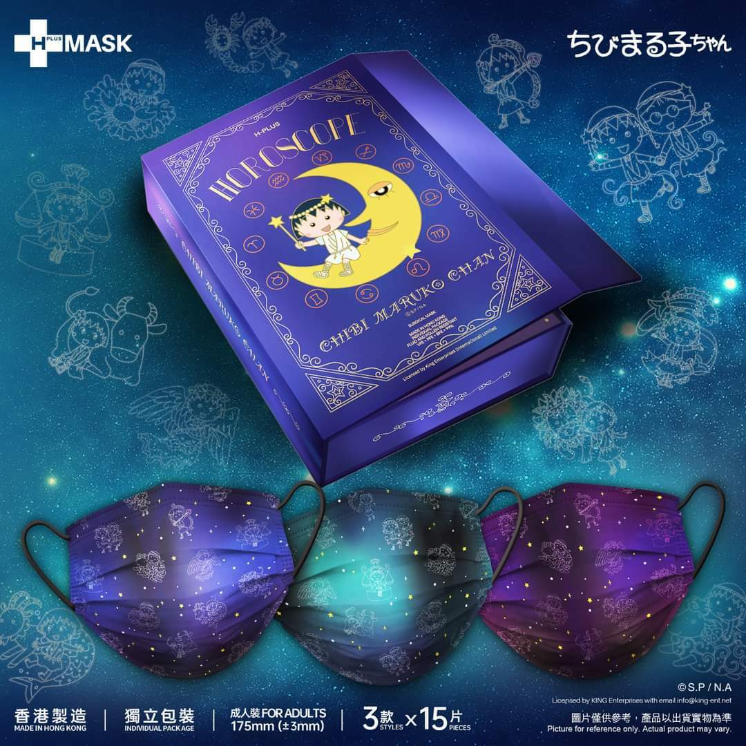 櫻桃小丸子12星座口罩