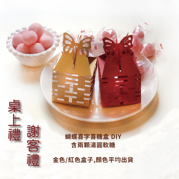 喜糖盒 婚禮 小物 包裝 創意喜糖分享婚禮甜蜜喜悅 WEDDINGS 新娘物語結婚資訊網