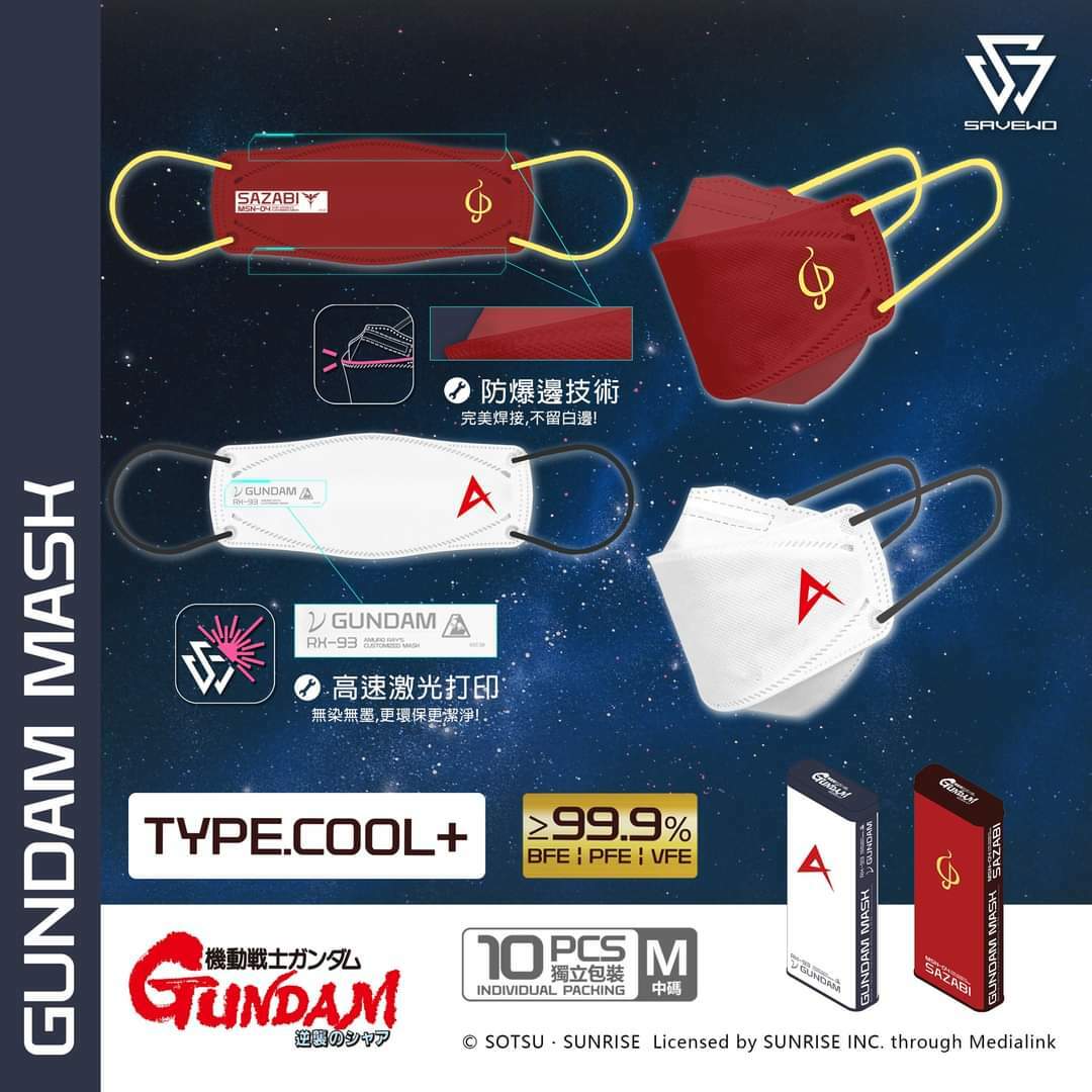 SAVEWO 救世 X GUNDAM 馬沙之反擊 專用超立體口罩 (珍藏鐵盒裝)