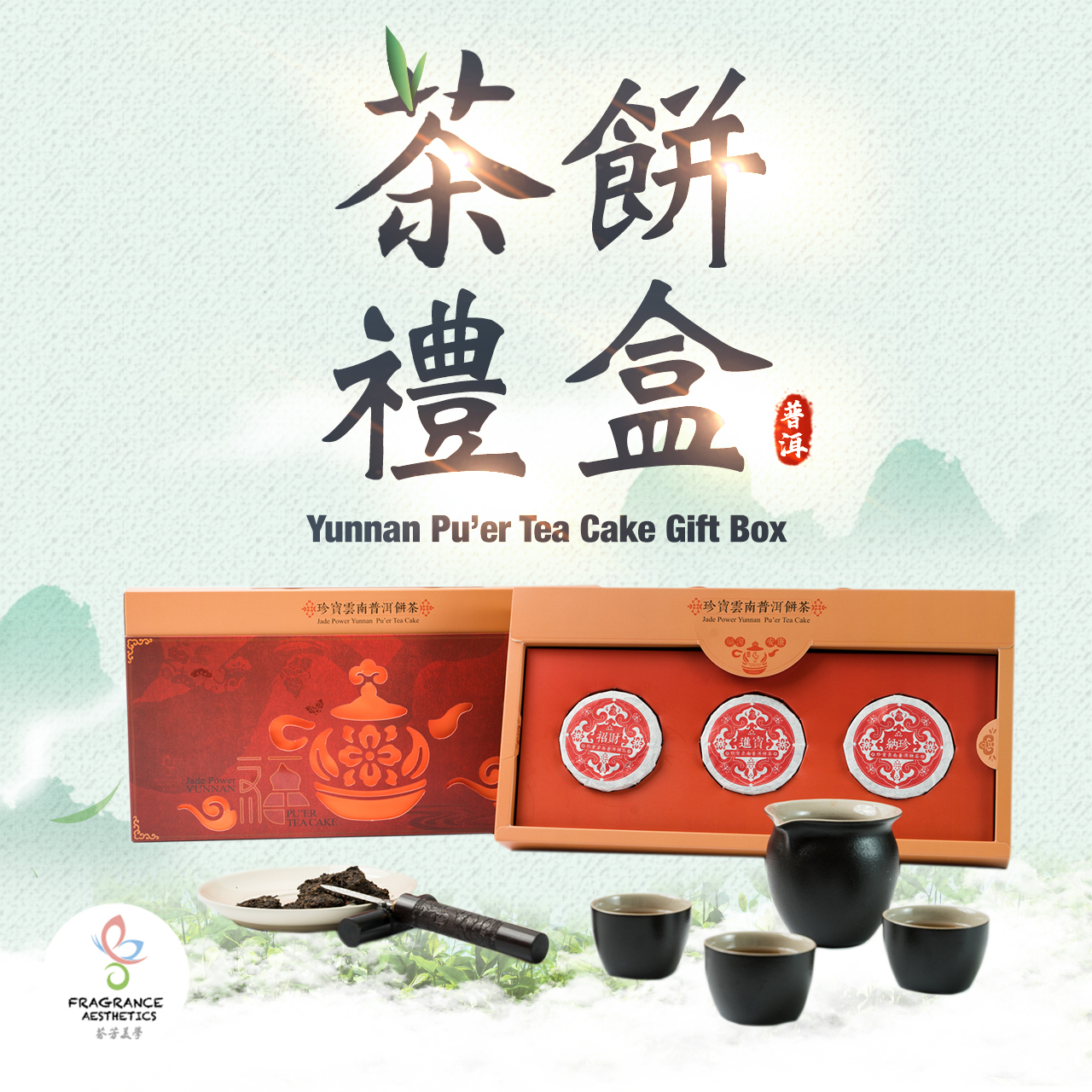 Jade Power Yunnan Pu'er Tea Cake Gift Set