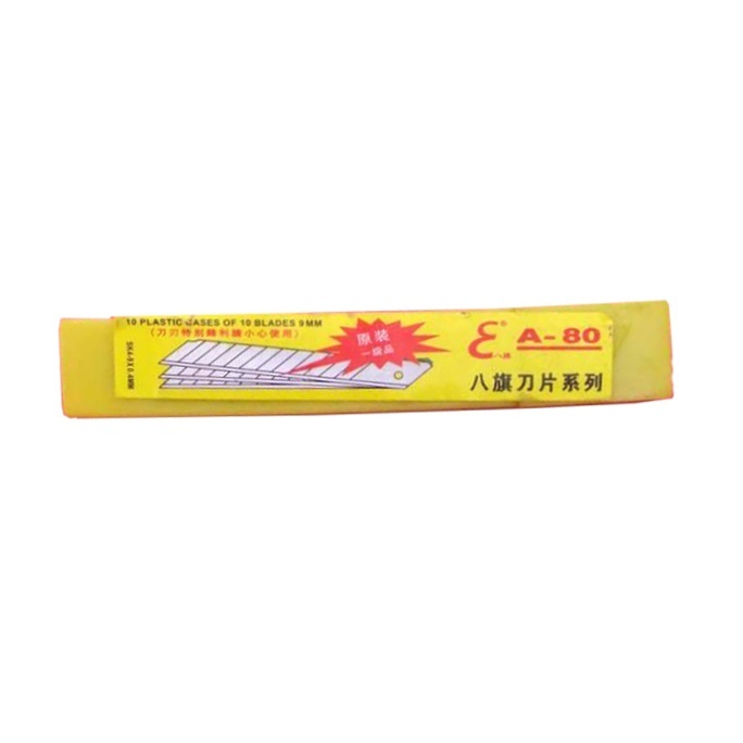 八旗 細界刀片 A-80 (1包10片)